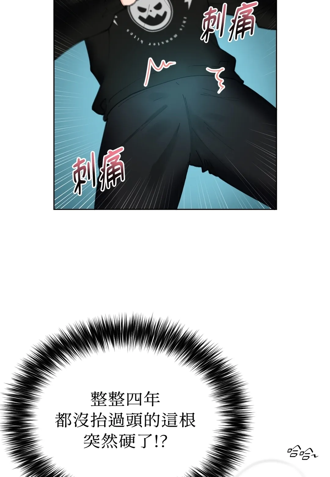 坚强去爱，拿下秀伍！第2話P2