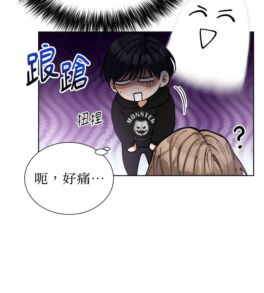 坚强去爱，拿下秀伍！第2話P3