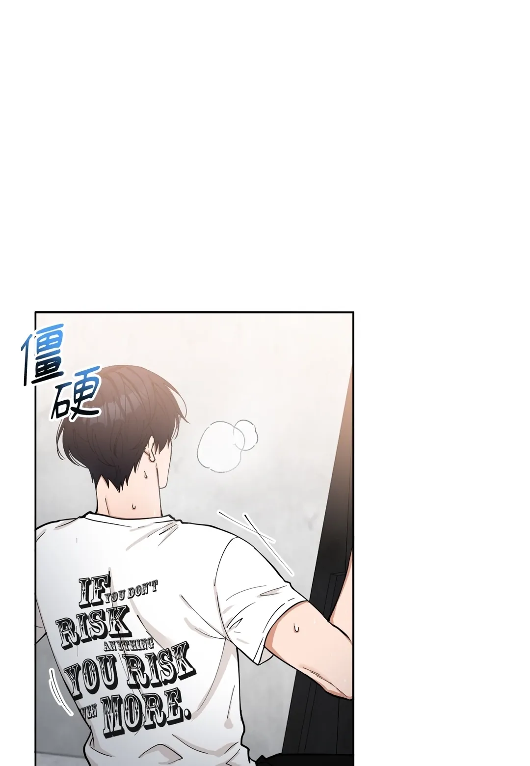 坚强去爱，拿下秀伍！第3話P1