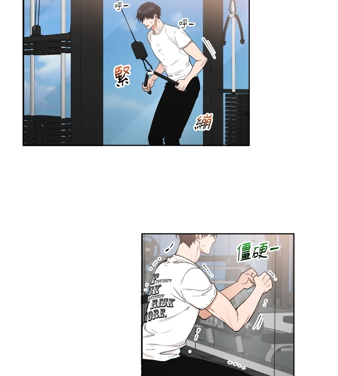 坚强去爱，拿下秀伍！第3話P3