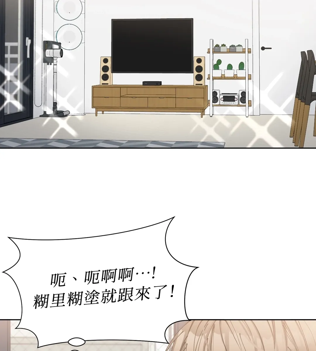 坚强去爱，拿下秀伍！第4話P3