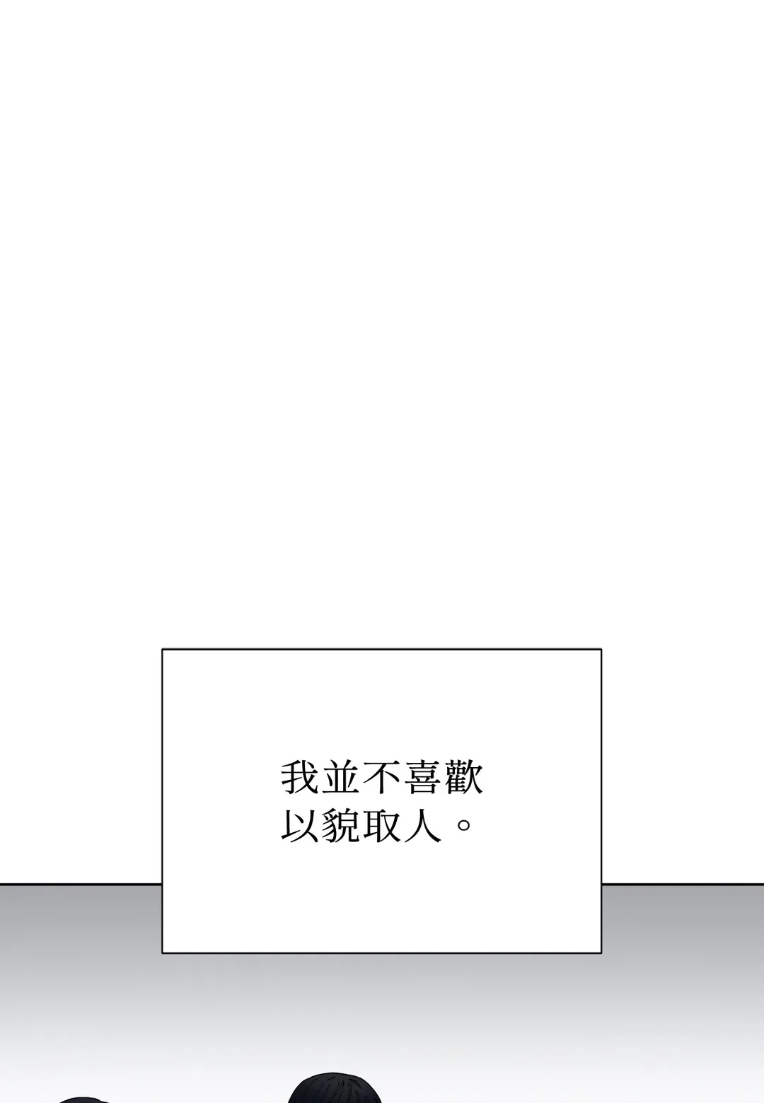 坚强去爱，拿下秀伍！第5話P1