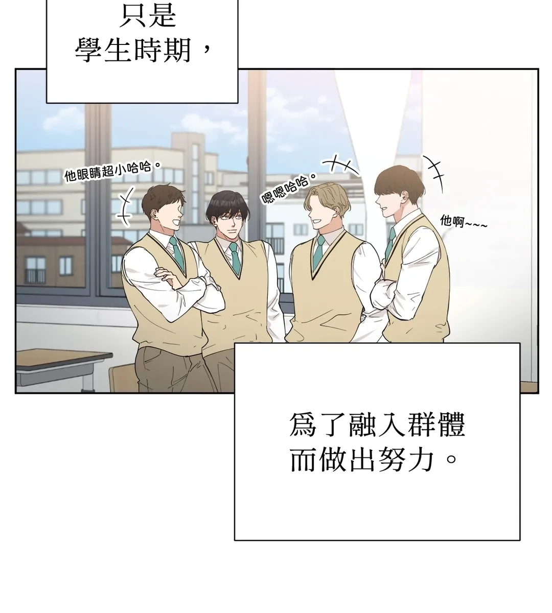 坚强去爱，拿下秀伍！第5話P3