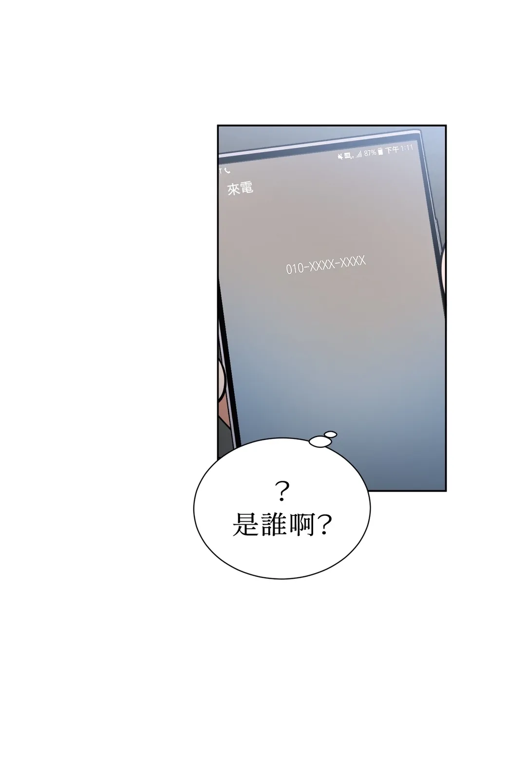 坚强去爱，拿下秀伍！第7話P2