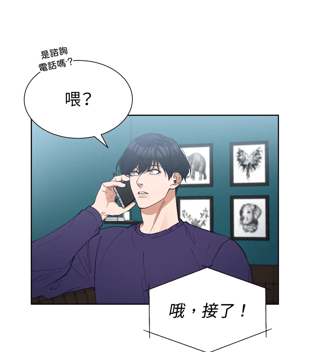 坚强去爱，拿下秀伍！第7話P3