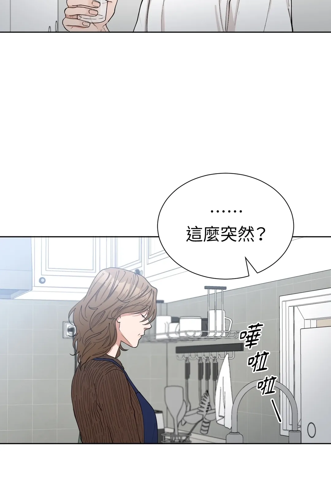 坚强去爱，拿下秀伍！第8話P2