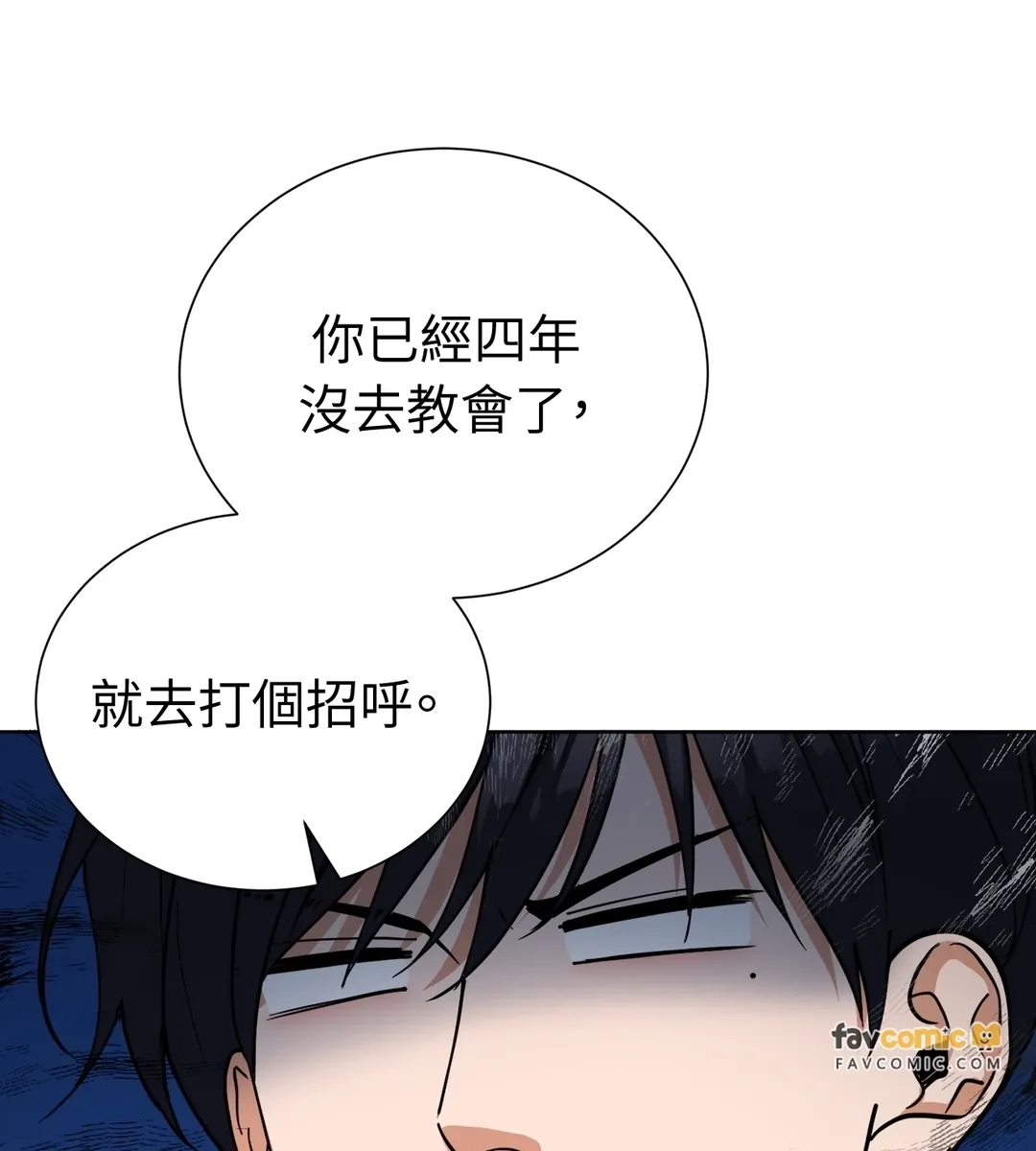 坚强去爱，拿下秀伍！第8話P3