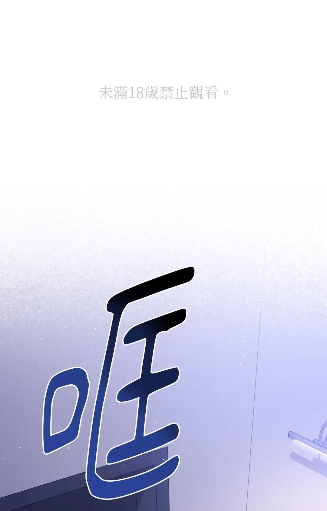 跟上司偷偷摸摸第9話P1