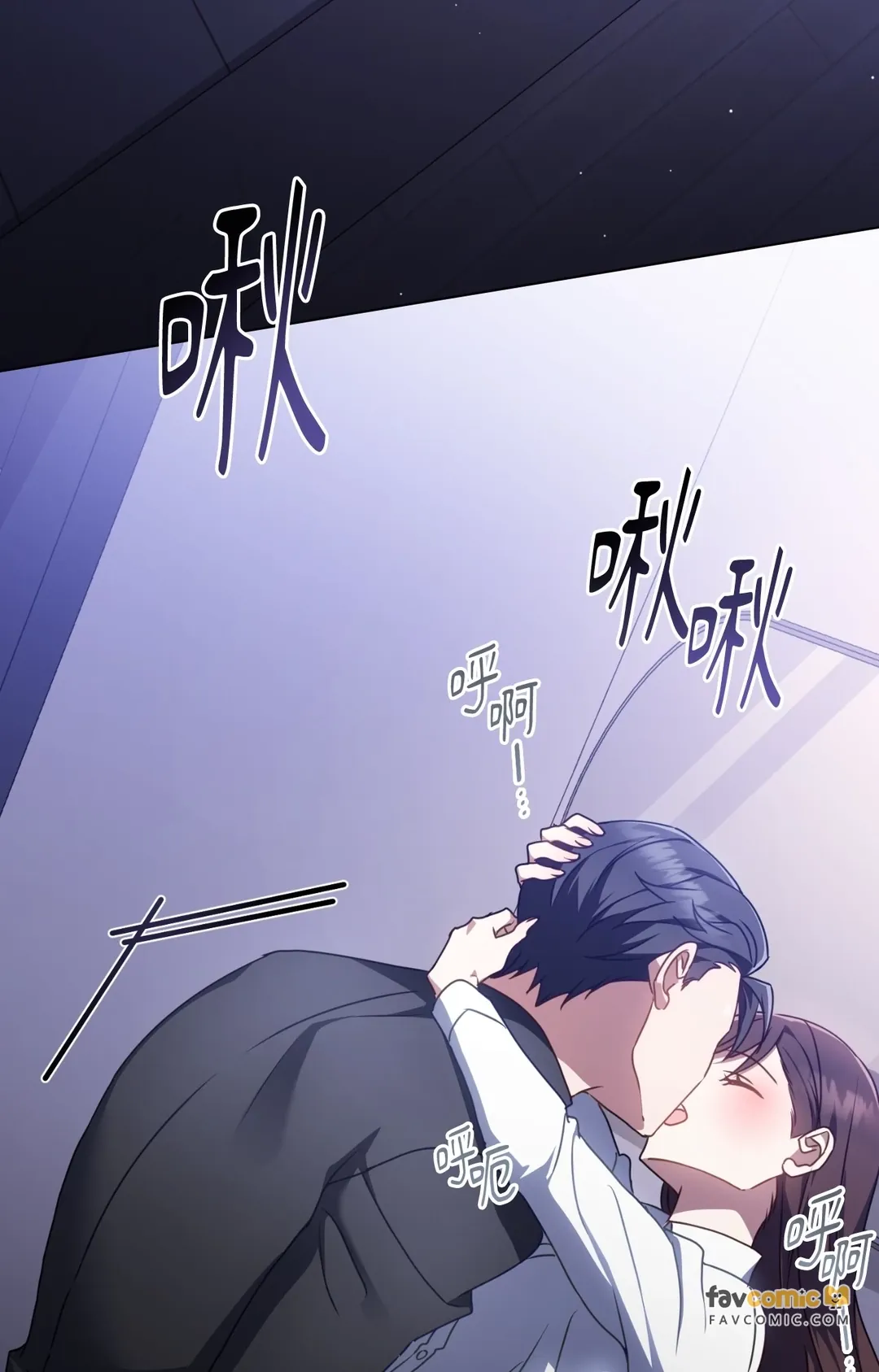 跟上司偷偷摸摸第9話P3