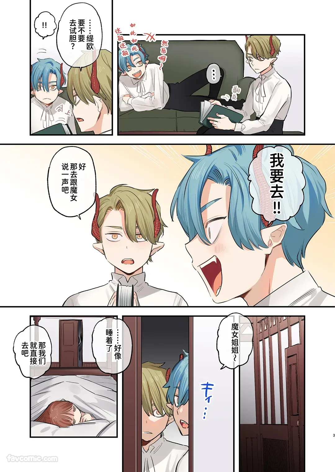 dog eat dog era~龙人族双胞胎的熟辱~ 「总集编」05 dede SUMMERVOL2P2