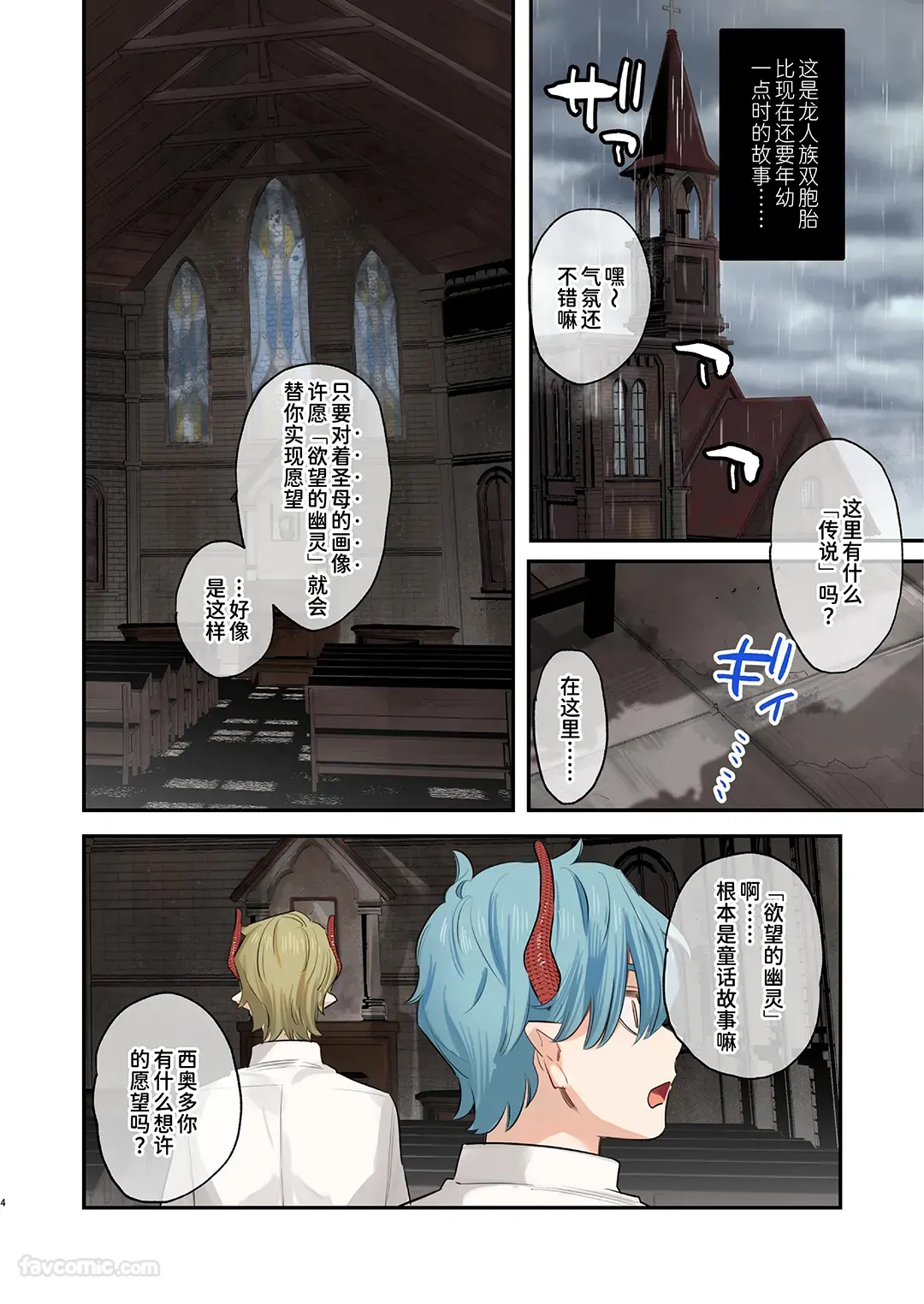 dog eat dog era~龙人族双胞胎的熟辱~ 「总集编」05 dede SUMMERVOL2P3