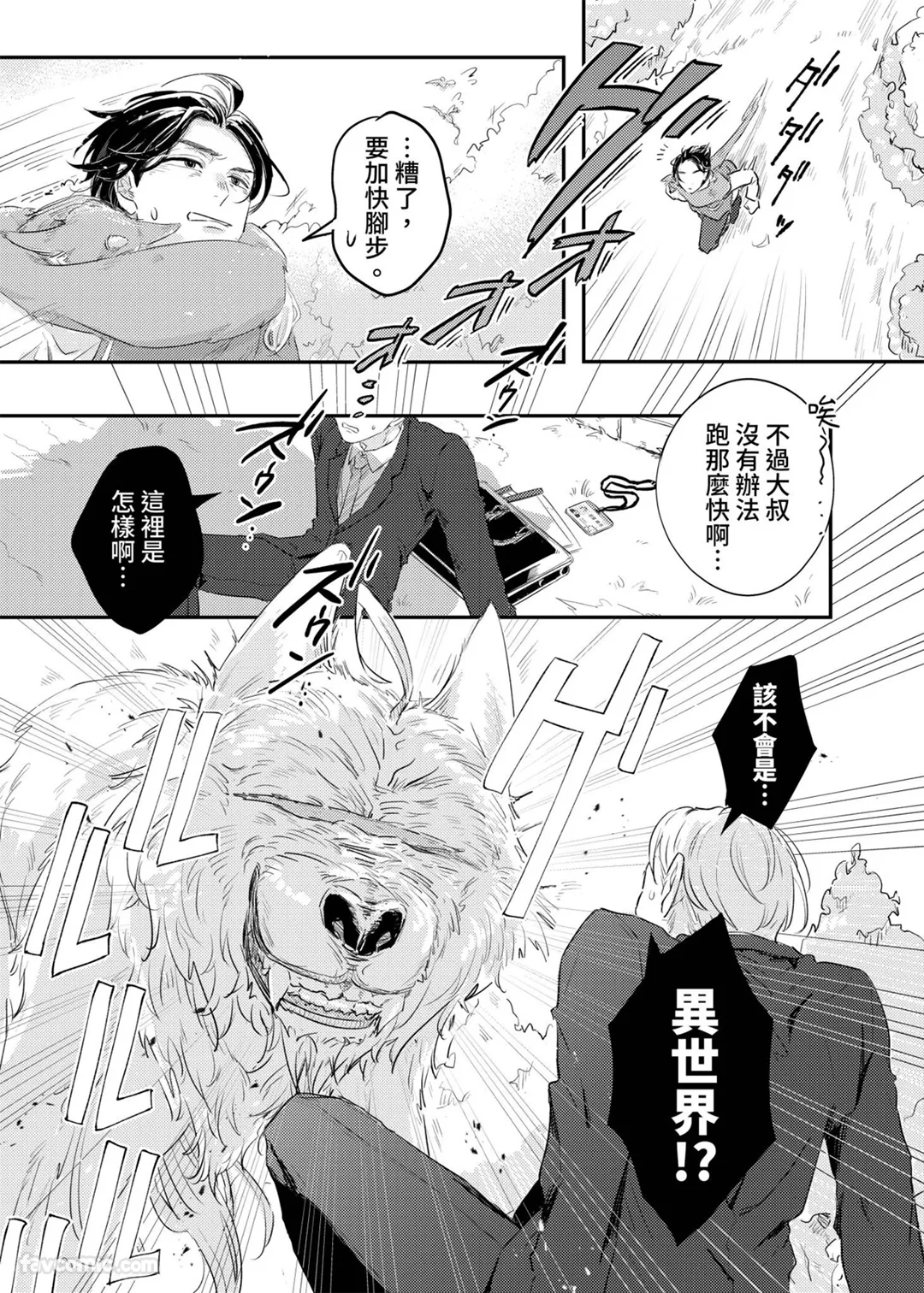 新来的转生者把我的Lv999全都夺走了。试读2P