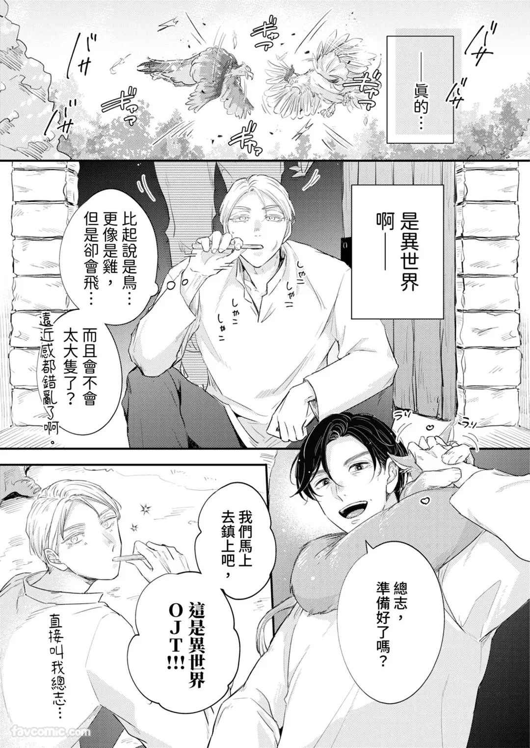 新来的转生者把我的Lv999全都夺走了。第2话P2