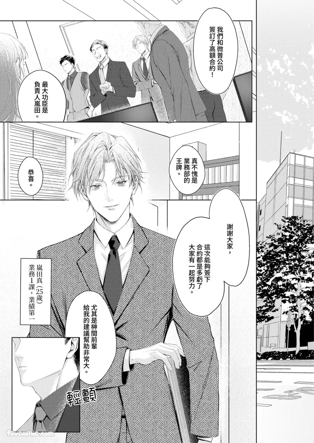 这么大的我，你也愿意疼爱吗？试读2P