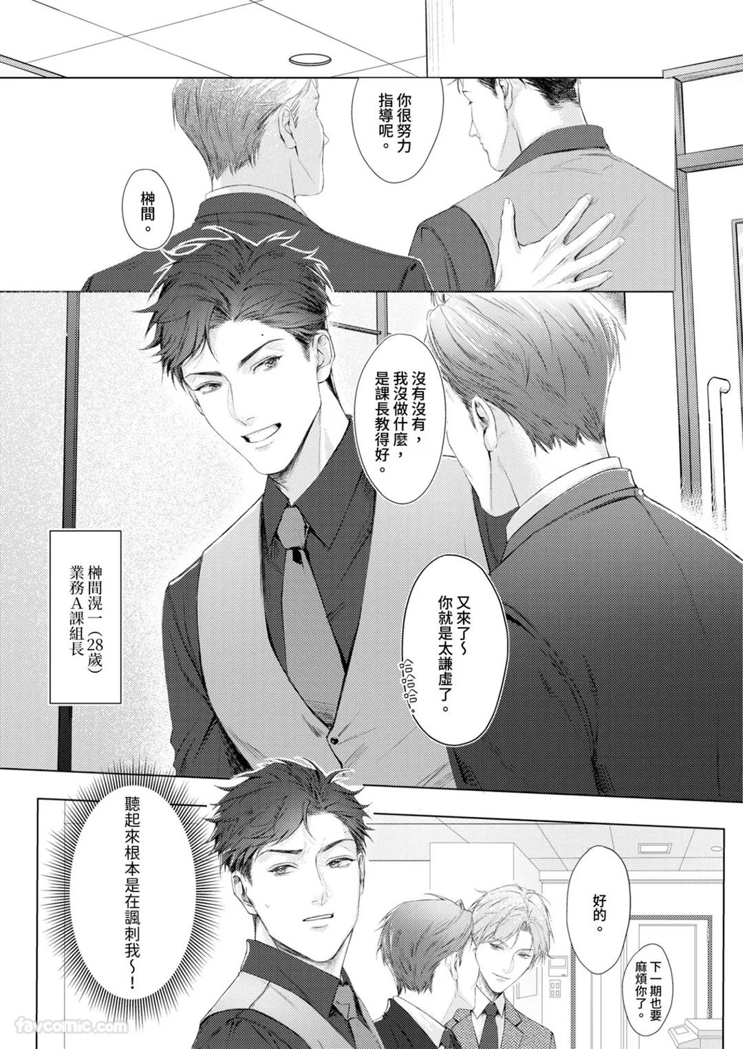 这么大的我，你也愿意疼爱吗？试读3P