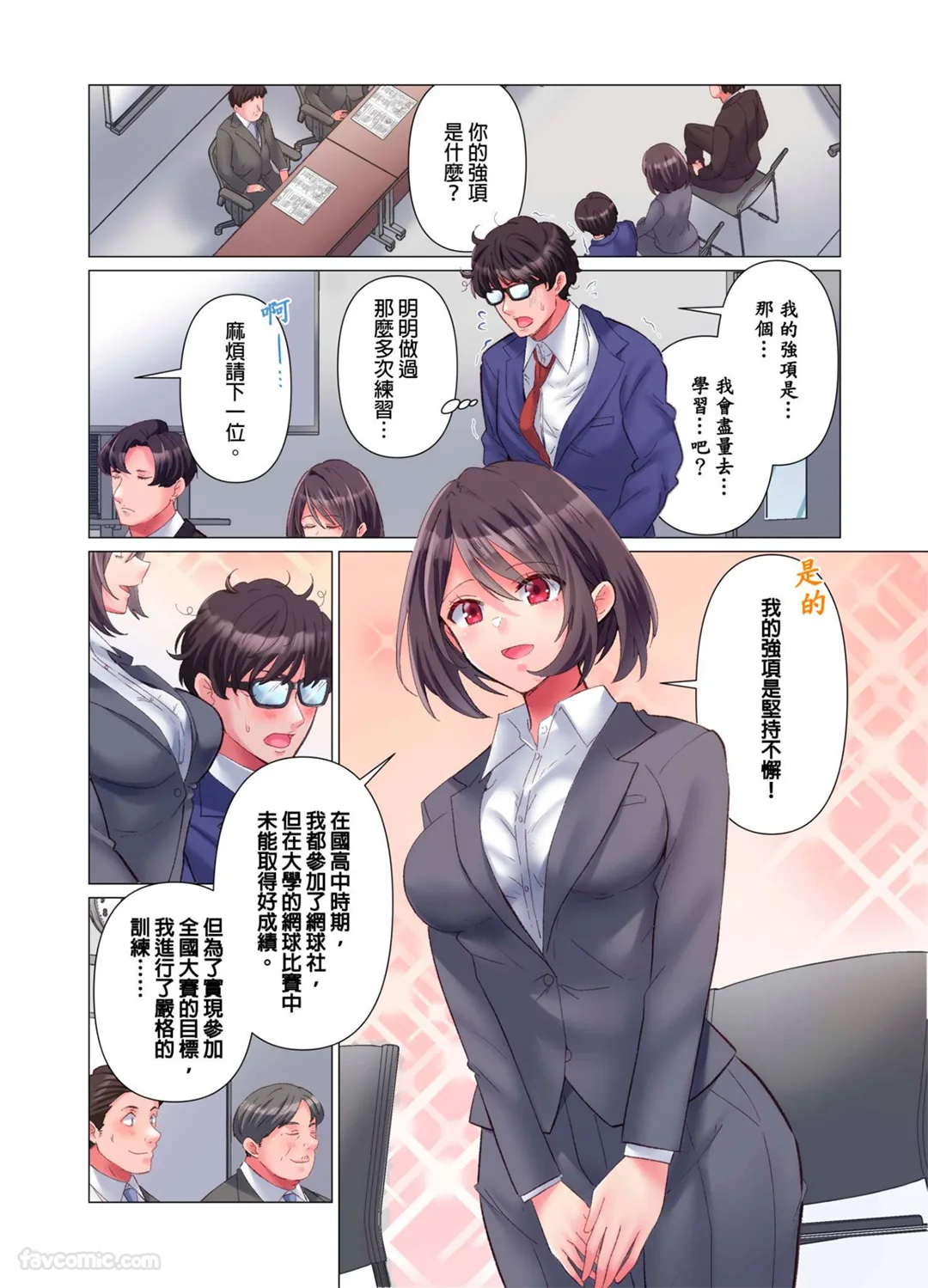 沉溺于情欲，无法自拔。 ～性欲处理秘书是前一军女子～试读2P