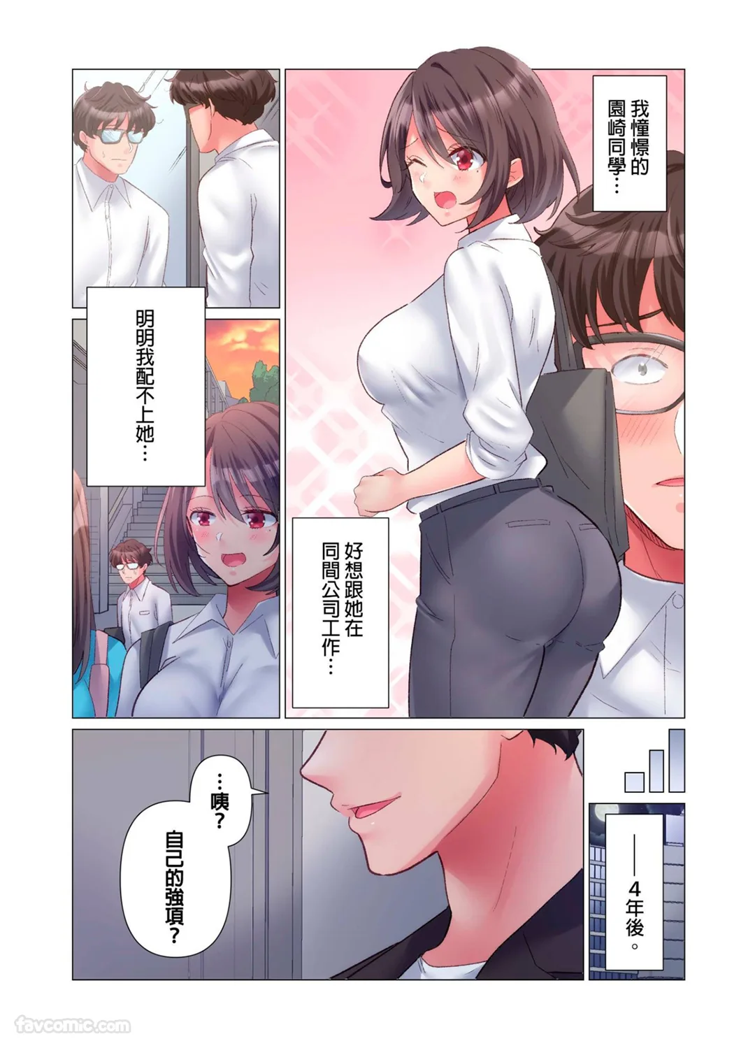 沉溺于情欲，无法自拔。 ～性欲处理秘书是前一军女子～试读4P