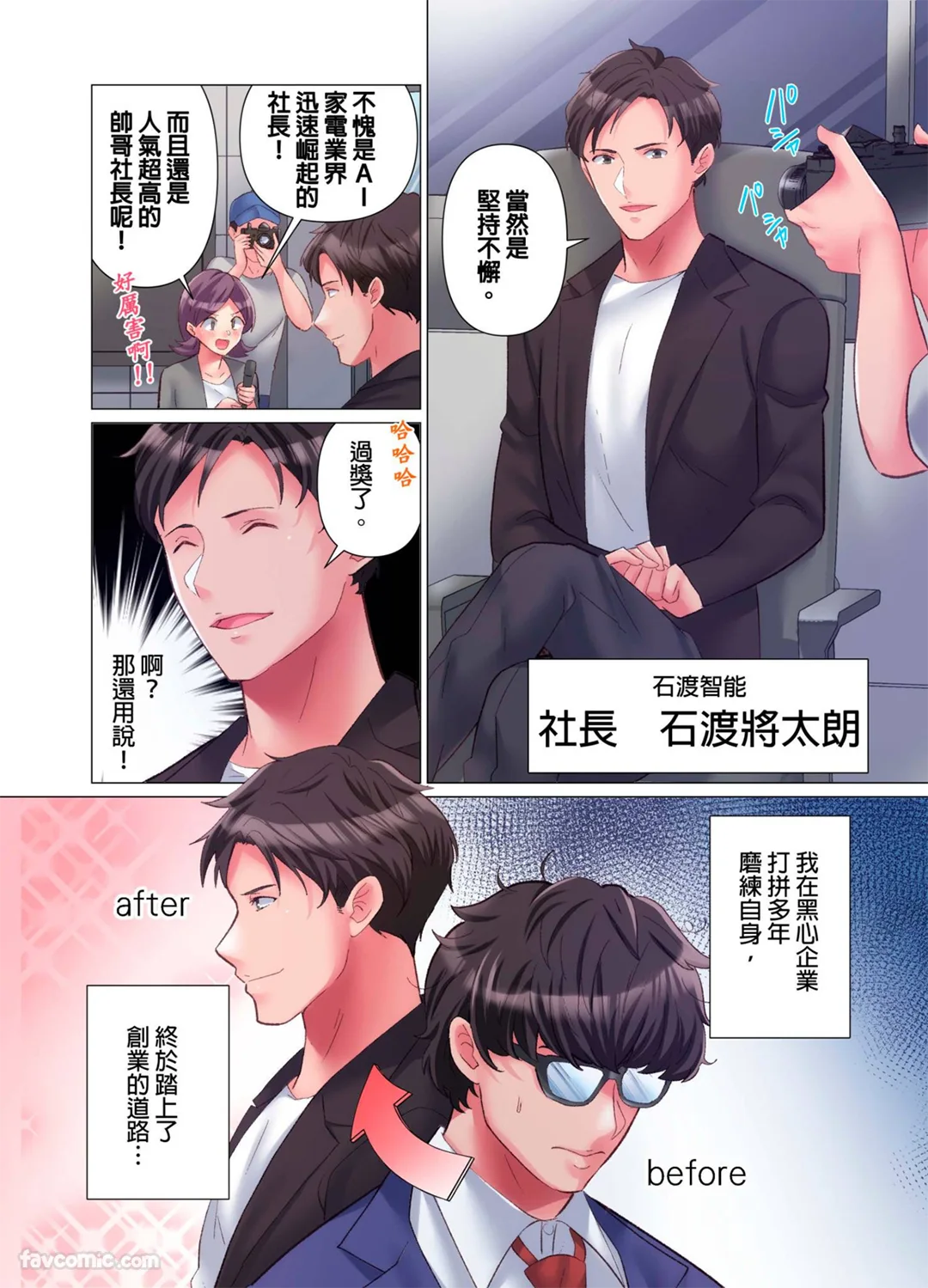 沉溺于情欲，无法自拔。 ～性欲处理秘书是前一军女子～试读5P