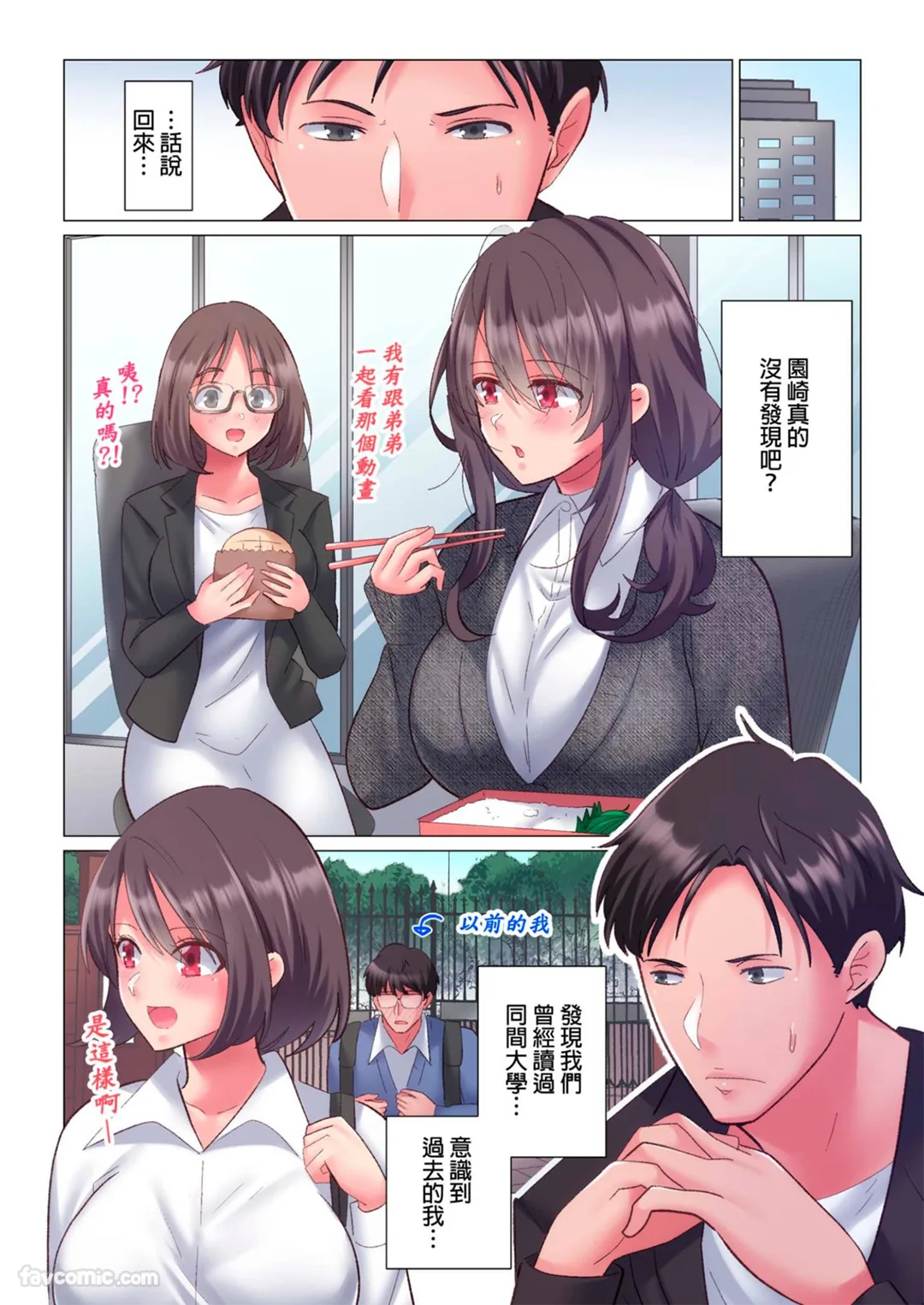 沉溺于情欲，无法自拔。 ～性欲处理秘书是前一军女子～第4话P2