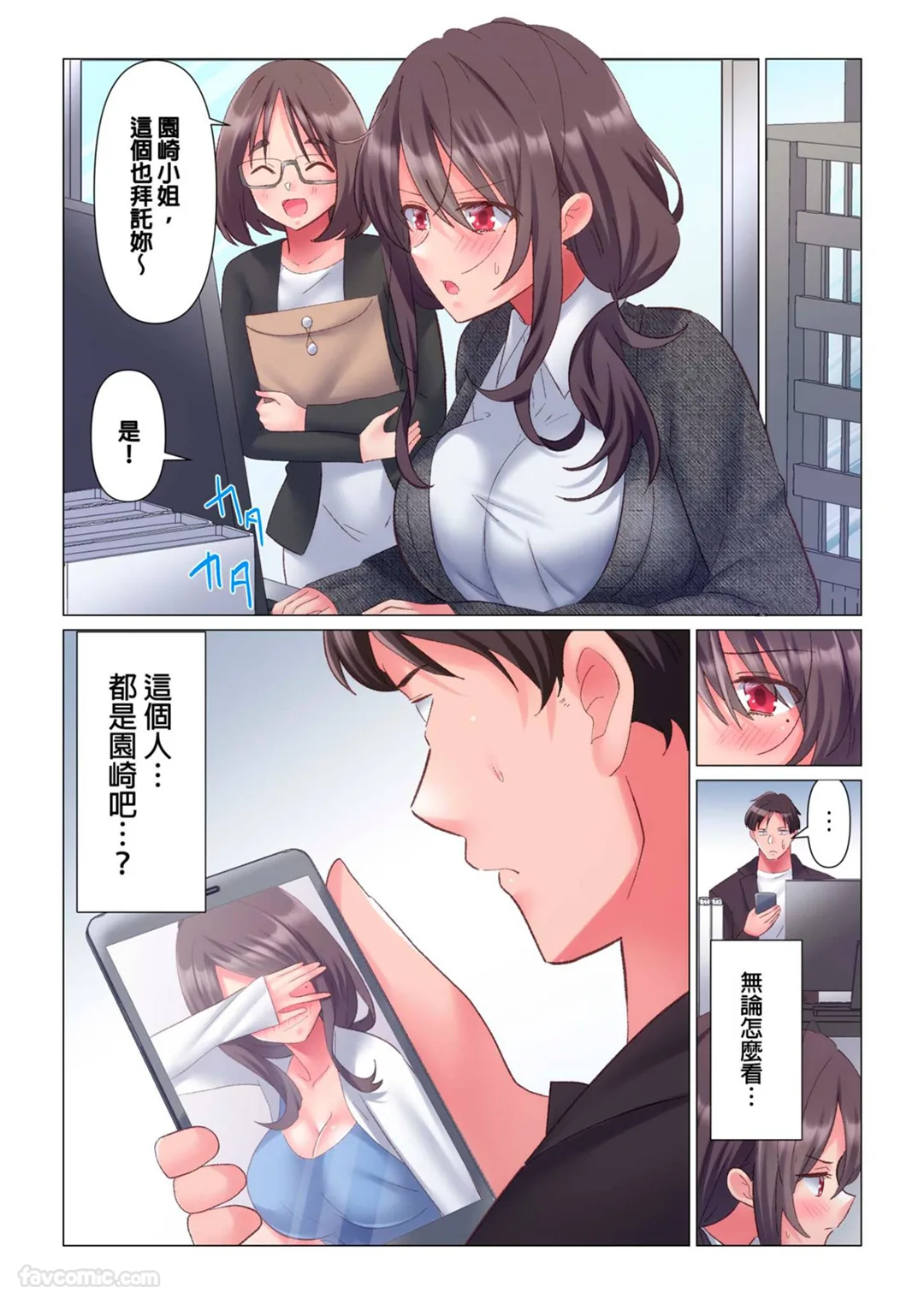 沉溺于情欲，无法自拔。 ～性欲处理秘书是前一军女子～第5话P2