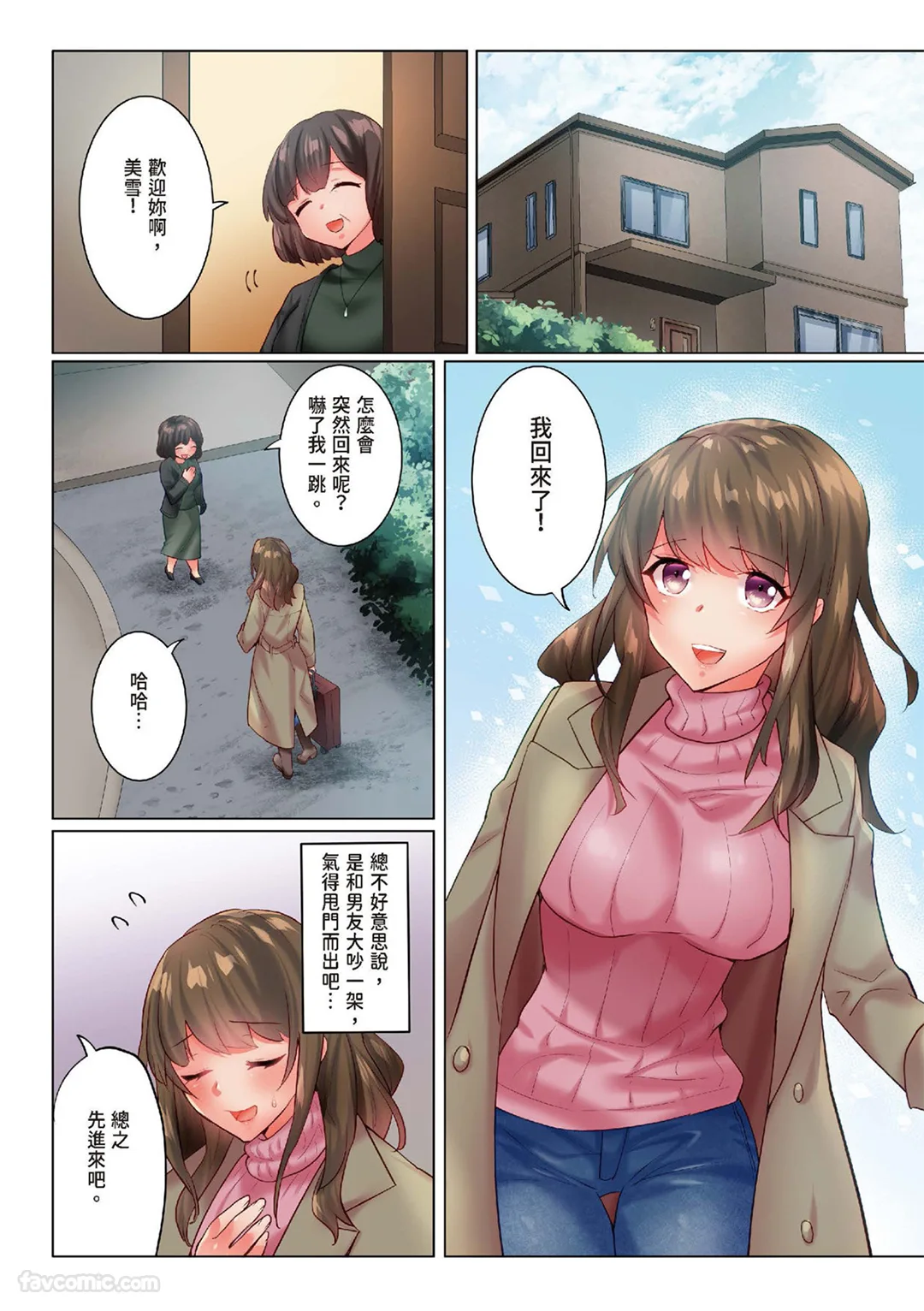 绝伦老外也太会NTR～不准说不的超规格征服式SEX试读3P