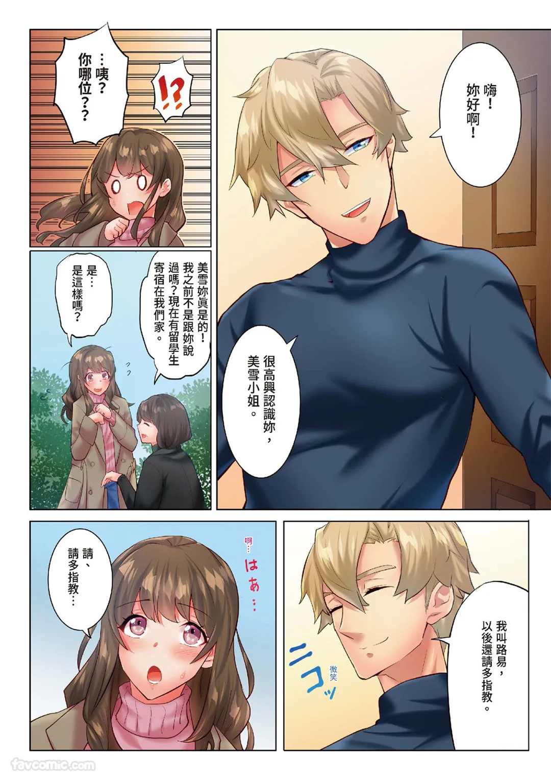 绝伦老外也太会NTR～不准说不的超规格征服式SEX试读4P