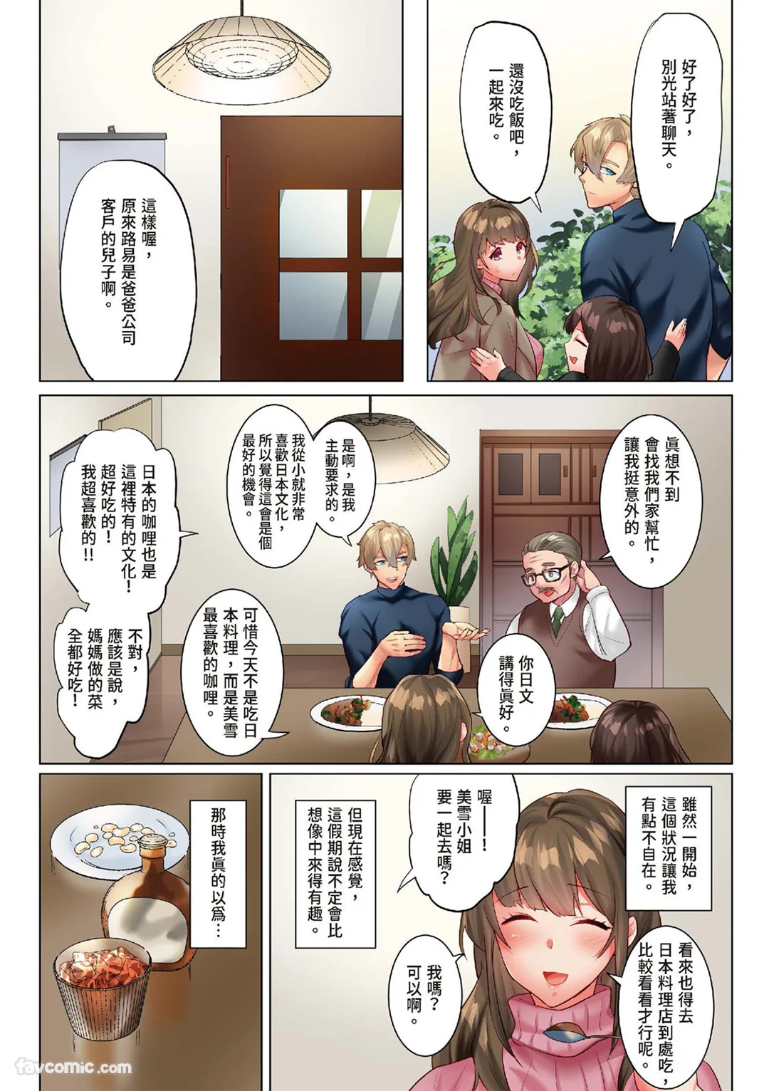 绝伦老外也太会NTR～不准说不的超规格征服式SEX试读5P