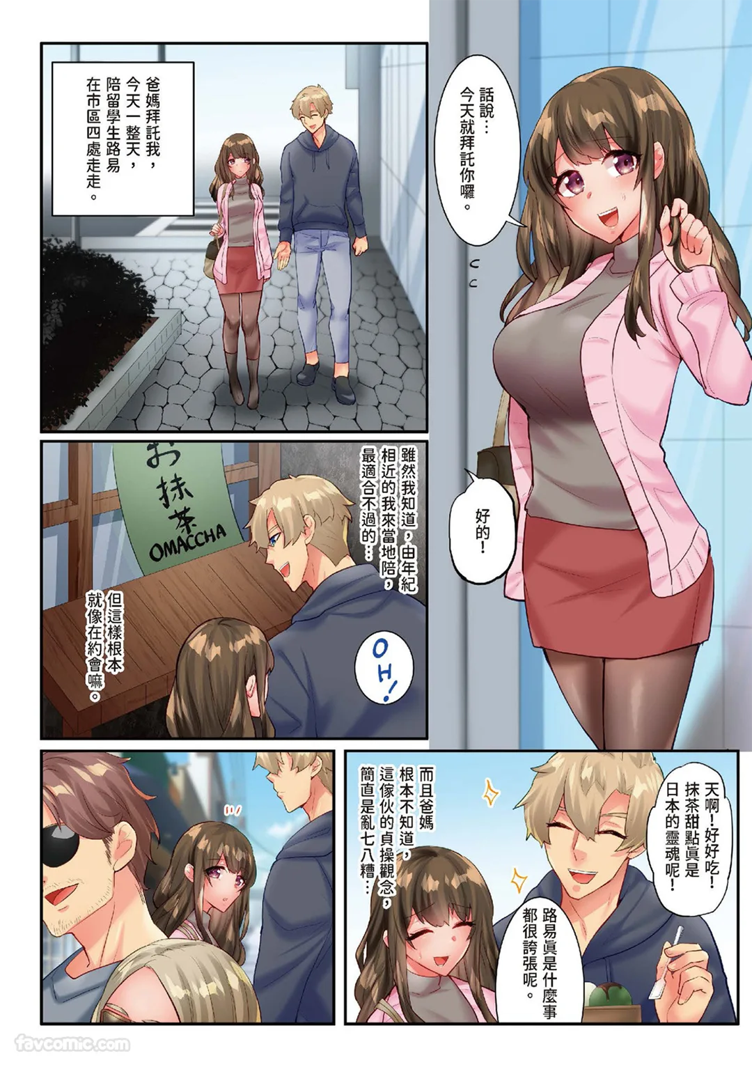 绝伦老外也太会NTR～不准说不的超规格征服式SEX第3话P3