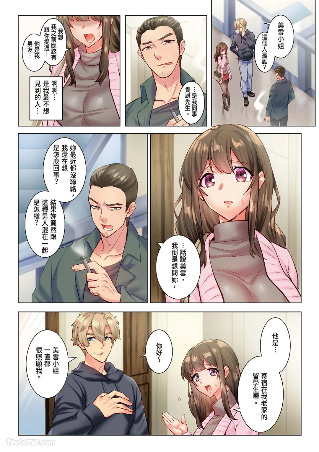 绝伦老外也太会NTR～不准说不的超规格征服式SEX第4话P3