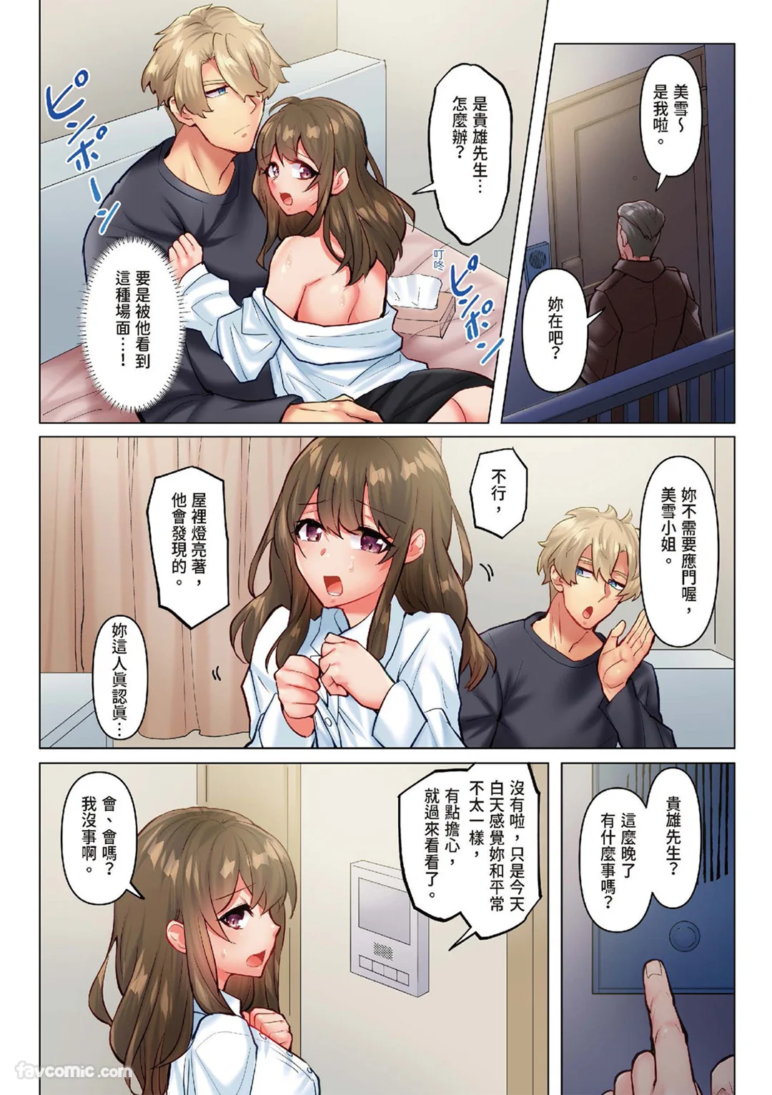 绝伦老外也太会NTR～不准说不的超规格征服式SEX第6话P3