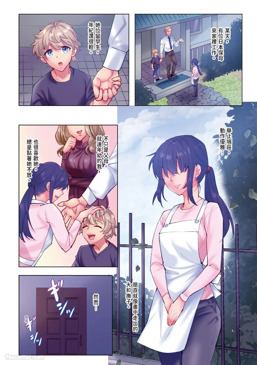 绝伦老外也太会NTR～不准说不的超规格征服式SEX第8话P3