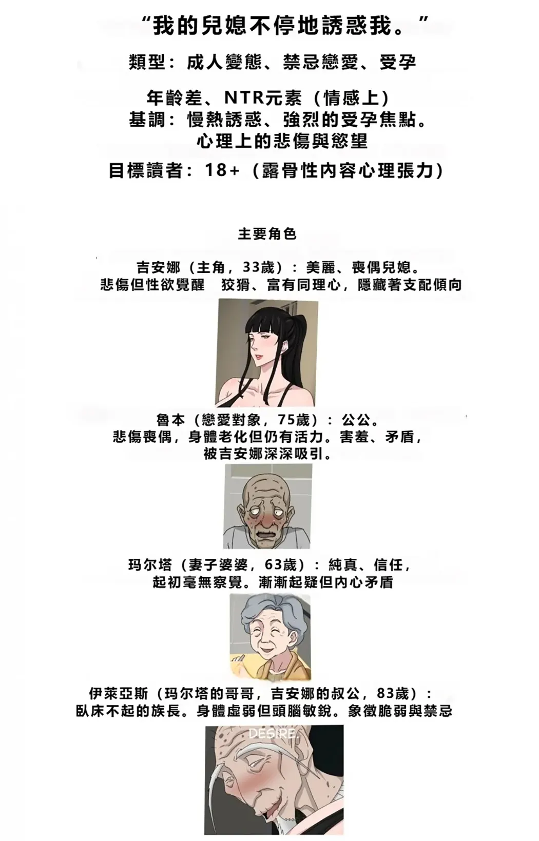 My Dughter-in-Law Won’t Stop Seducing Me试读3P