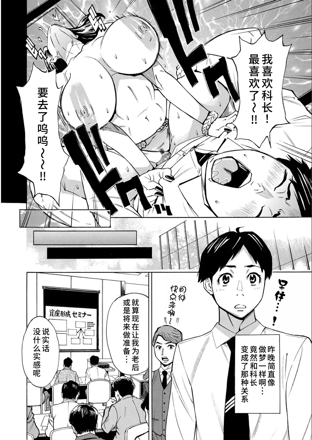 Three MILFs 福良家の淫乱3熟女第2话P2