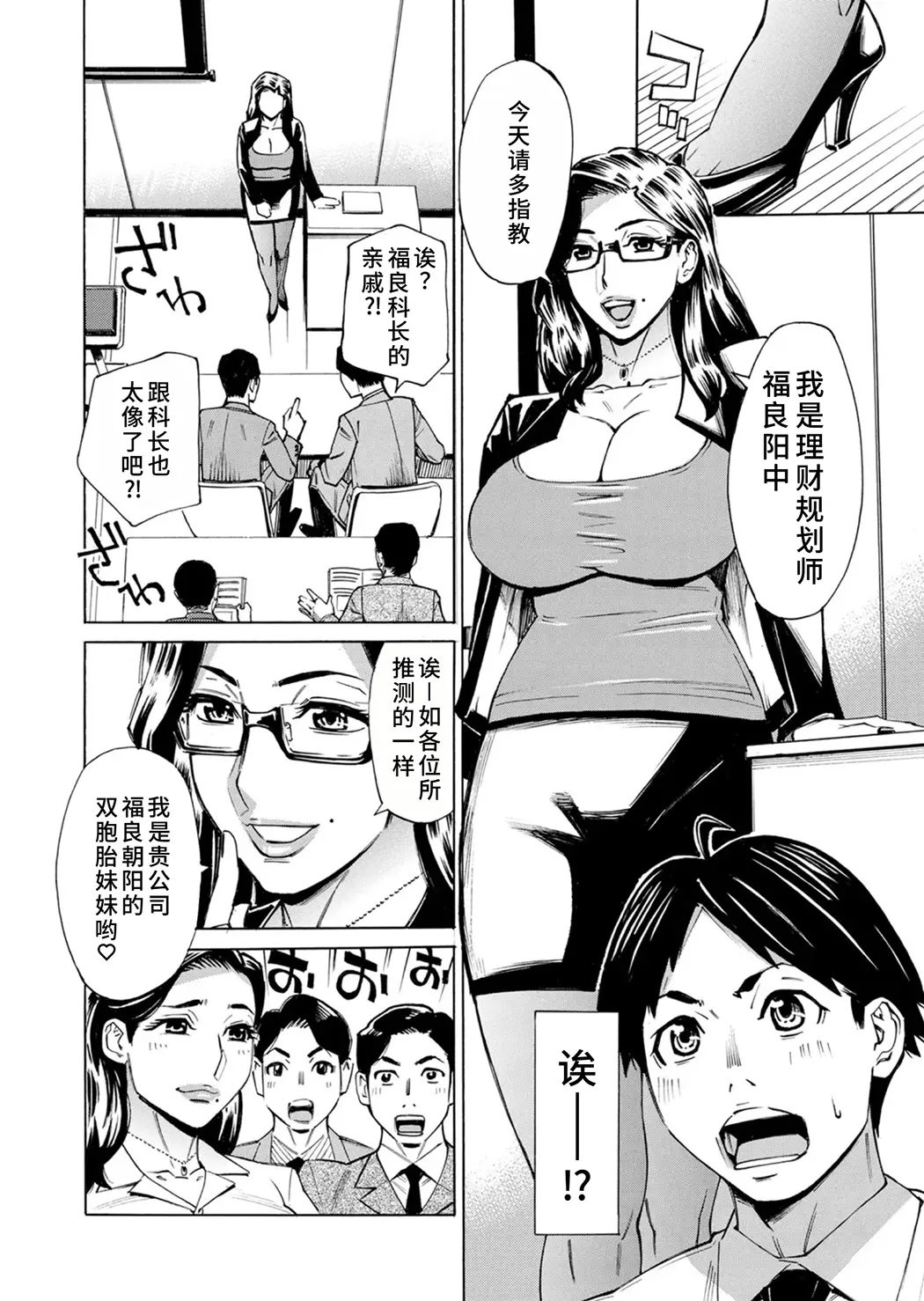 Three MILFs 福良家の淫乱3熟女第2话P3