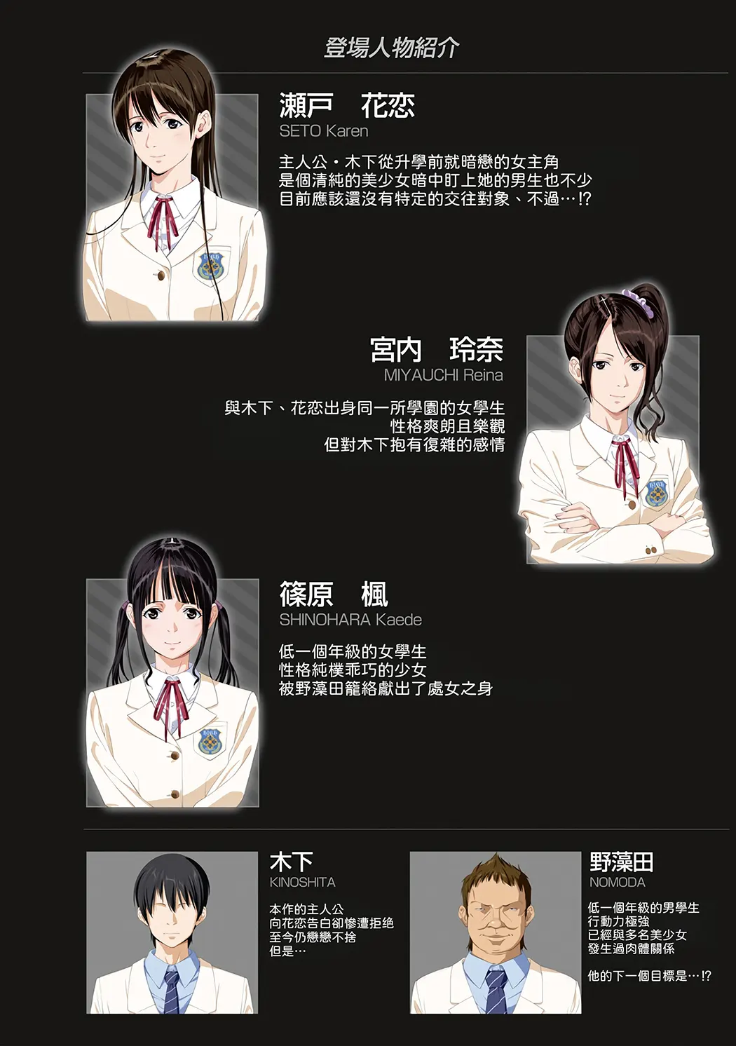 我和你又不是恋人。 濑户花恋篇 + APPEND BOOK + 限定特典试读2P