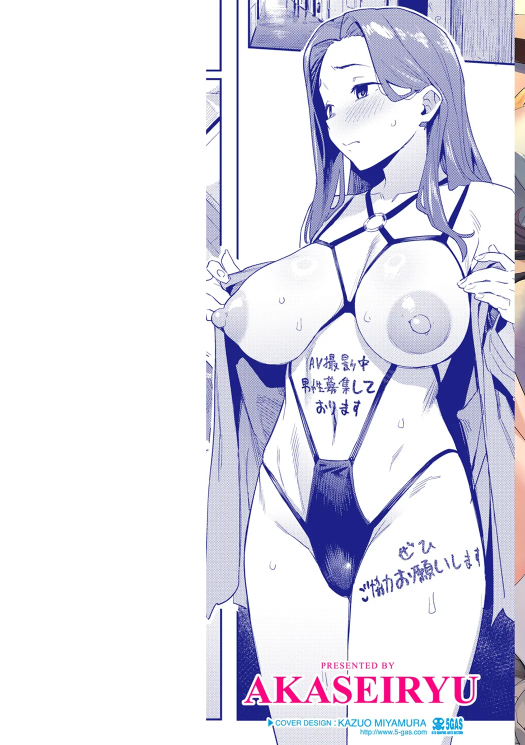 まずはセフレから、どう？试读2P