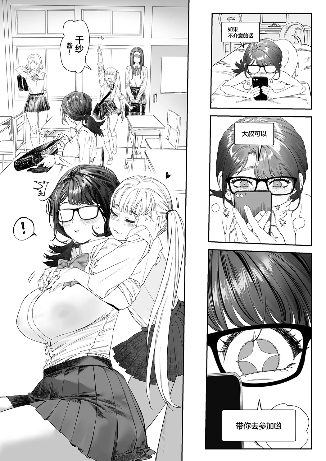 会員制全裸ジム―着衣禁止试读4P