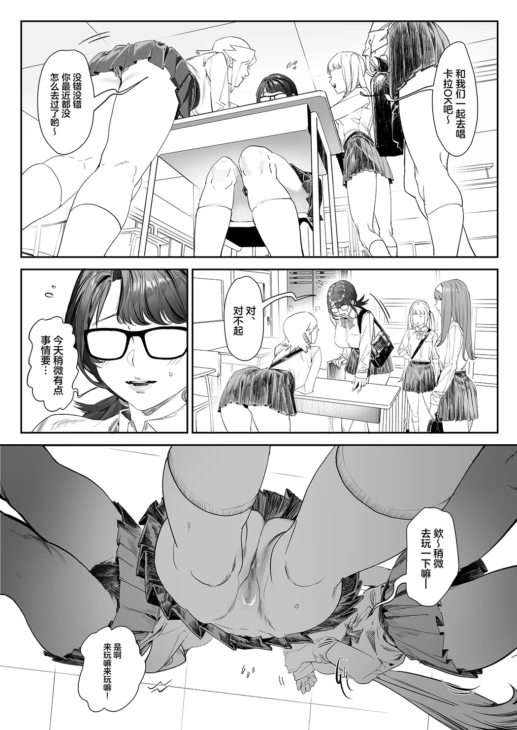 会員制全裸ジム―着衣禁止试读5P