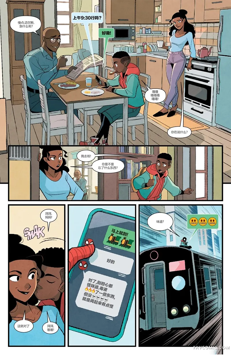 蜘蛛双侠-祸不单行试读3P