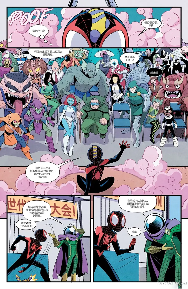 蜘蛛双侠-祸不单行第02卷P10