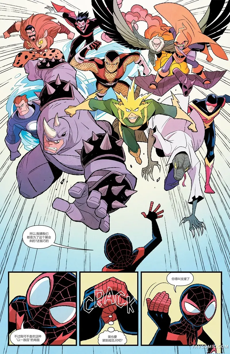蜘蛛双侠-祸不单行第02卷P18