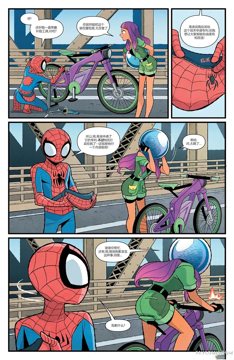 蜘蛛双侠-祸不单行第02卷P21