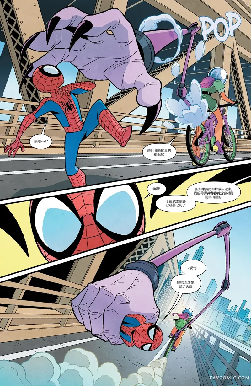 蜘蛛双侠-祸不单行第02卷P22