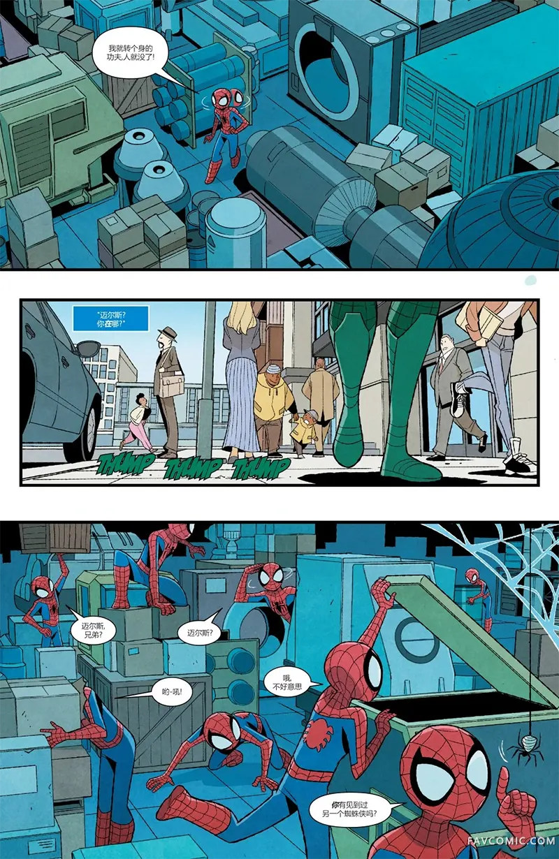 蜘蛛双侠-祸不单行第02卷P5