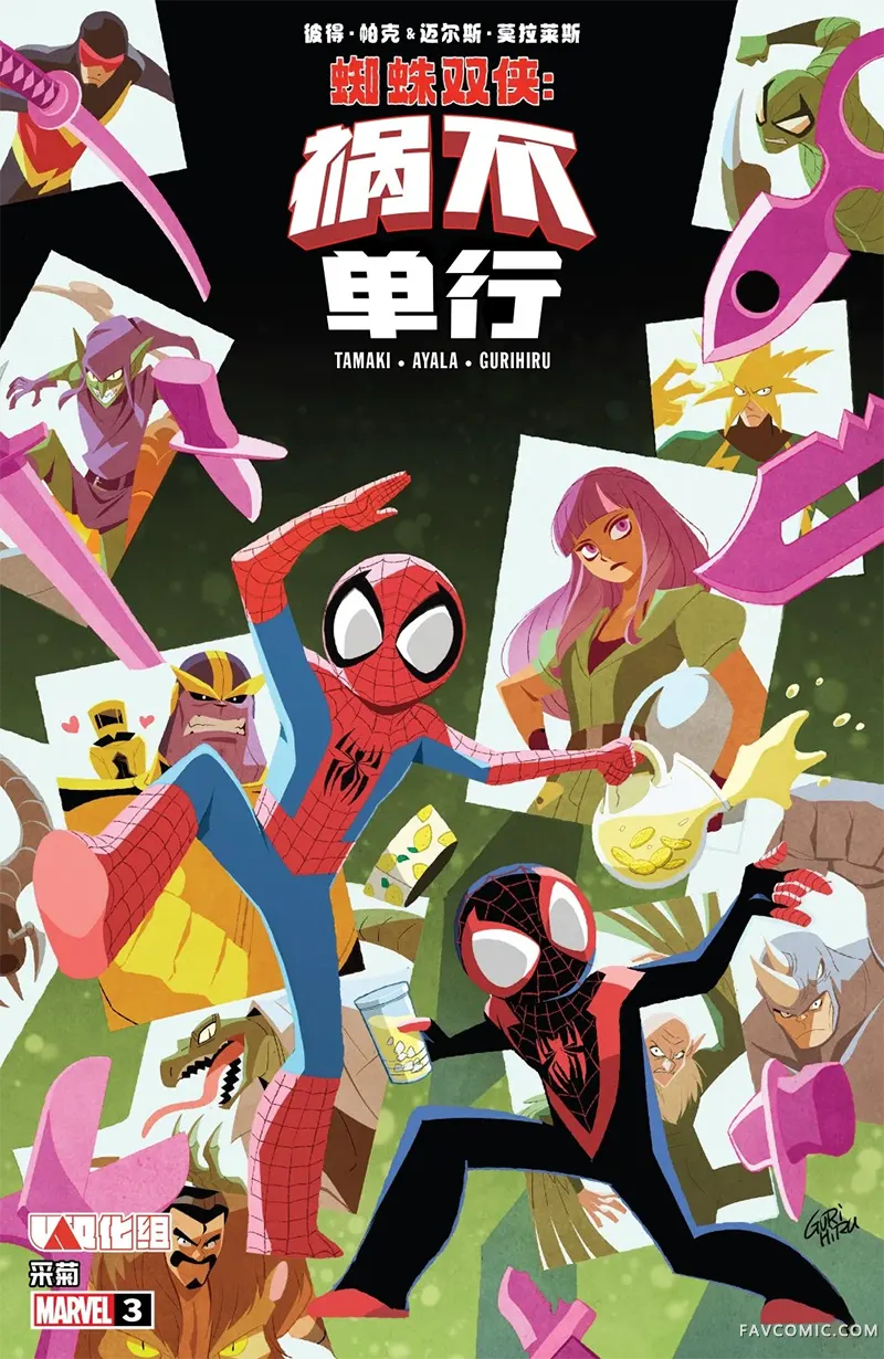 蜘蛛双侠-祸不单行第03卷P1