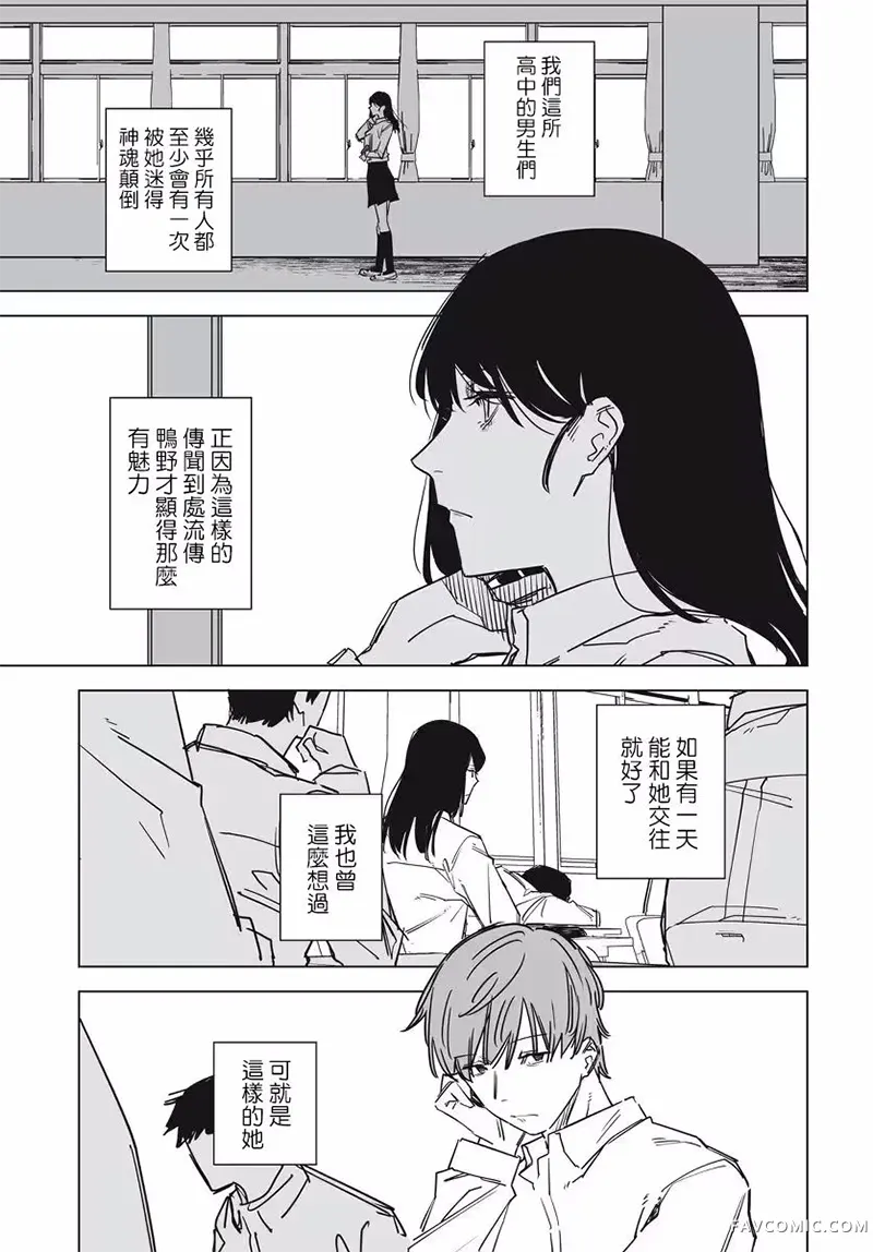 食人赦免书试读1P