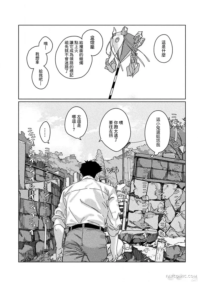 小指头咖哩大叔试读5P