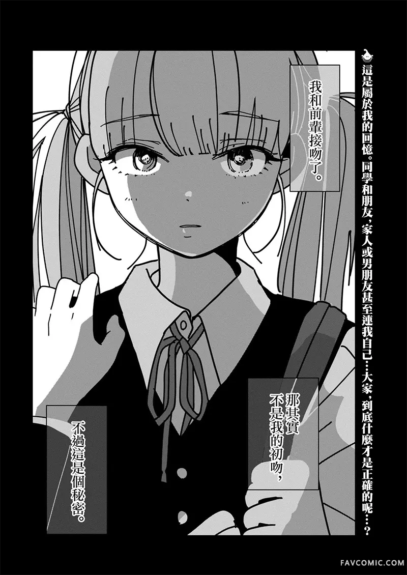 我讨厌生物试读2P