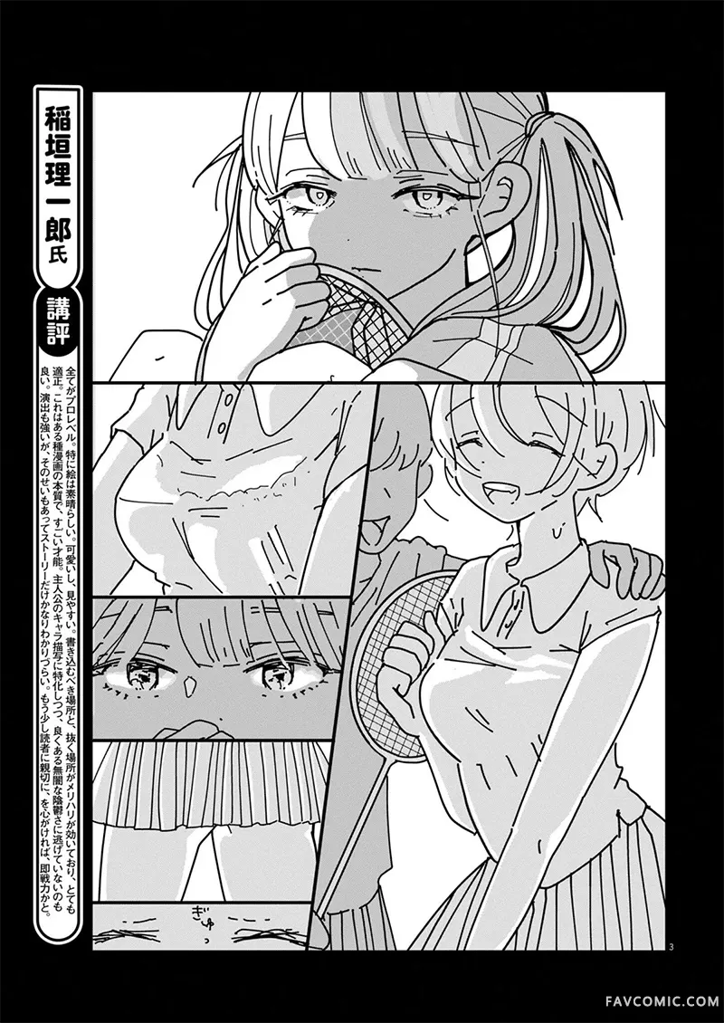 我讨厌生物试读3P