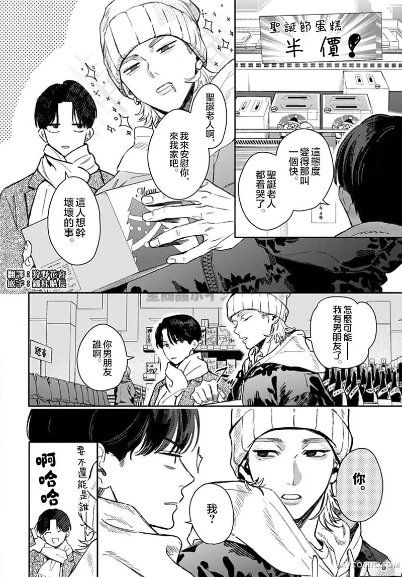 等着过节的两个人试读2P